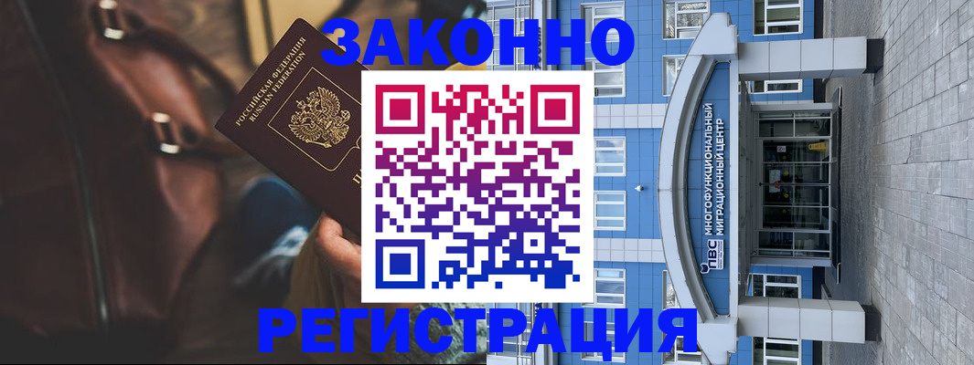 где прописаться в Лакинске